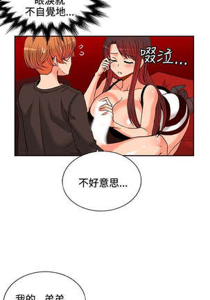 30cm立约人 第一季 Page #279