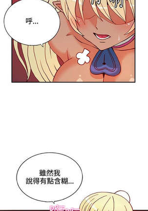 30cm立约人 第一季 Page #271