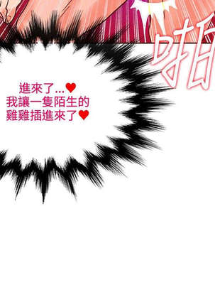 30cm立约人 第一季 Page #256