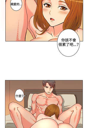 30cm立约人 第一季 Page #79