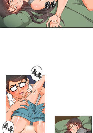 30cm立约人 第一季 Page #97