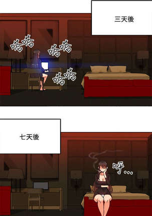 30cm立约人 第一季 Page #363