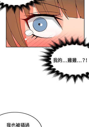 30cm立约人 第一季 Page #533