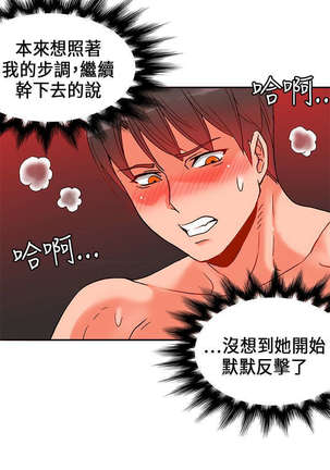 30cm立约人 第一季 Page #495