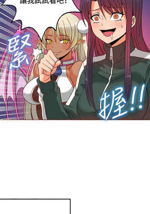 30cm立约人 第一季 Page #184