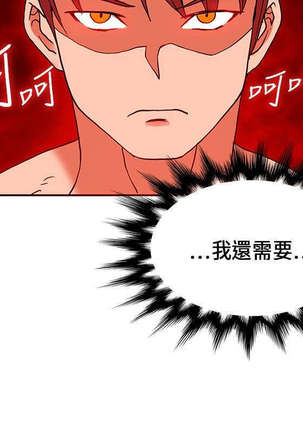 30cm立约人 第一季 Page #593