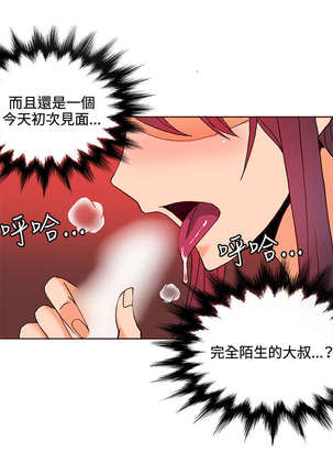 30cm立约人 第一季 Page #189