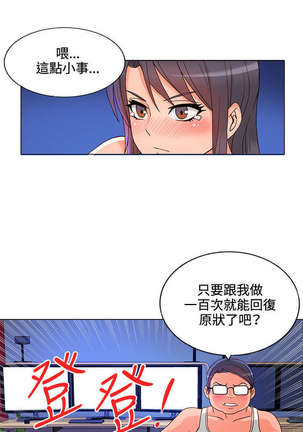 30cm立约人 第一季 Page #112