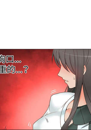 30cm立约人 第一季 Page #43