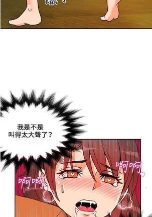 30cm立约人 第一季 Page #260