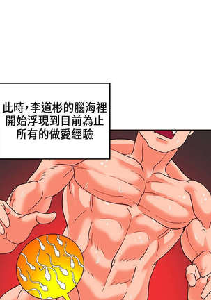 30cm立约人 第一季 Page #527