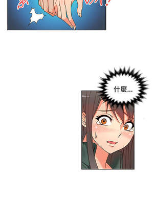 30cm立约人 第一季 Page #56