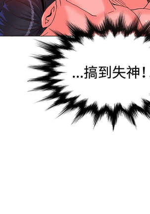 30cm立约人 第一季 Page #142