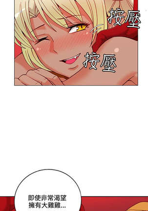 30cm立约人 第一季 Page #239