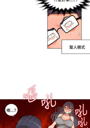 30cm立约人 第一季 Page #108