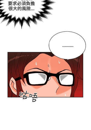 30cm立约人 第一季 Page #233