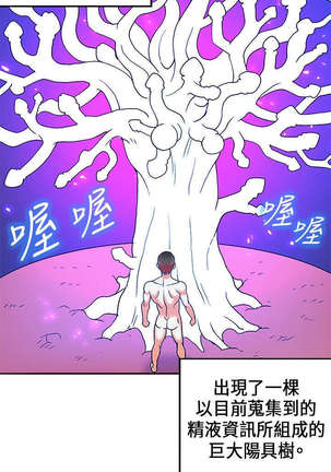 30cm立约人 第一季 Page #529