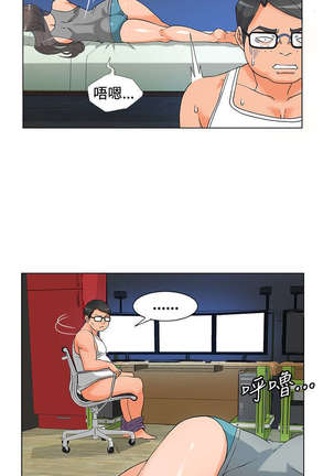 30cm立约人 第一季 Page #93