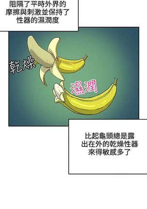 30cm立约人 第一季 Page #281