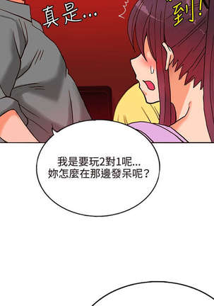 30cm立约人 第一季 Page #227