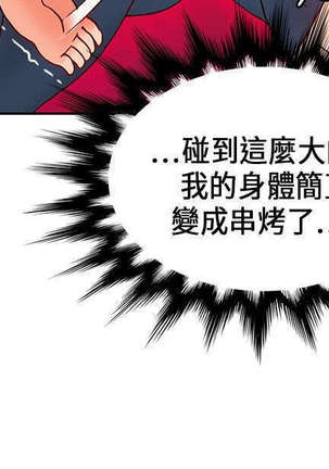 30cm立约人 第一季 Page #437