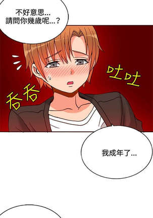 30cm立约人 第一季 Page #274