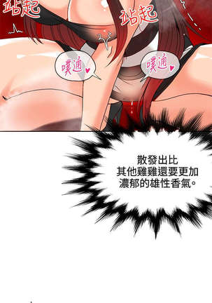 30cm立约人 第一季 Page #282