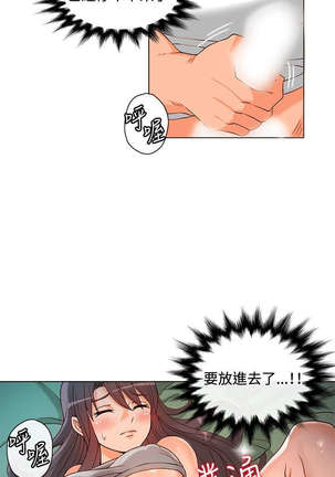 30cm立约人 第一季 Page #101