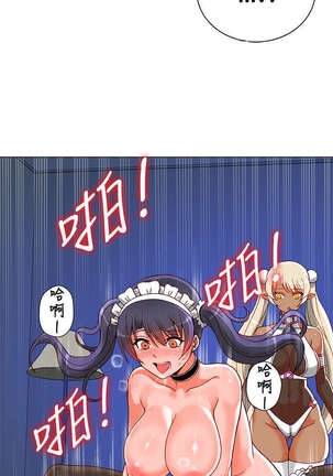 30cm立约人 第一季 Page #148