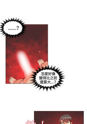 30cm立约人 第一季 Page #69