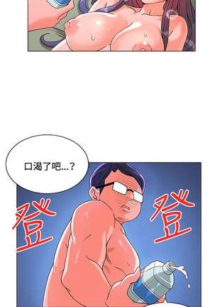 30cm立约人 第一季 Page #126