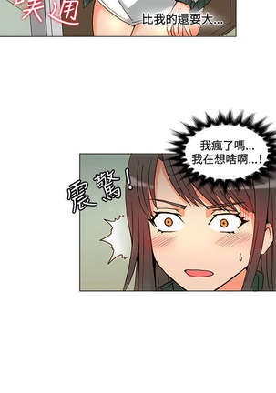 30cm立约人 第一季 Page #65