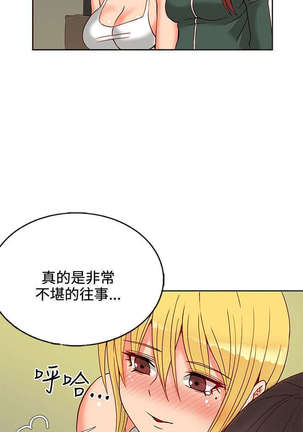 30cm立约人 第一季 Page #305