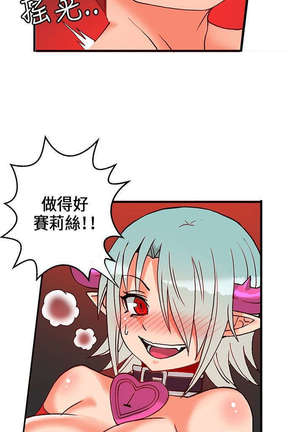30cm立约人 第一季 Page #570