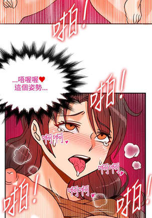 30cm立约人 第一季 Page #263