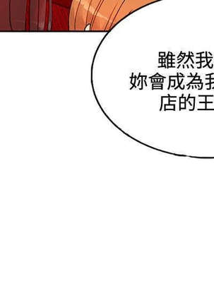 30cm立约人 第一季 Page #299