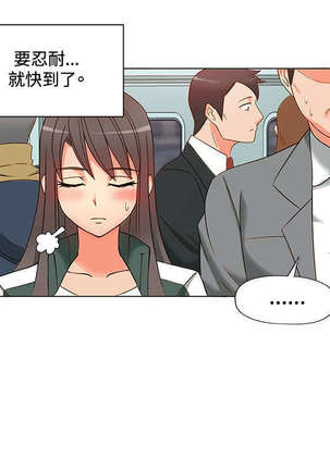 30cm立约人 第一季 Page #51