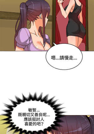 30cm立约人 第一季 Page #205