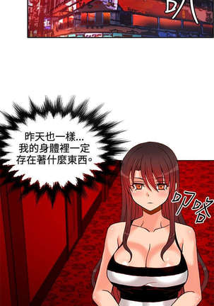 30cm立约人 第一季 Page #272