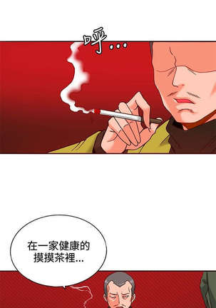 30cm立约人 第一季 Page #292