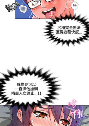 30cm立约人 第一季 Page #125