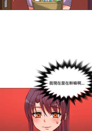 30cm立约人 第一季 Page #173