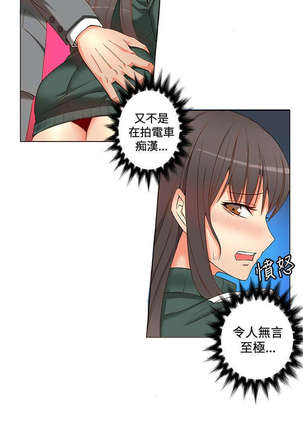 30cm立约人 第一季 Page #52
