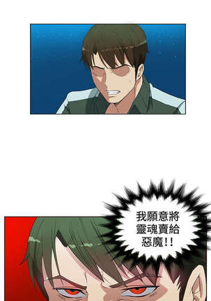 30cm立约人 第一季 Page #19