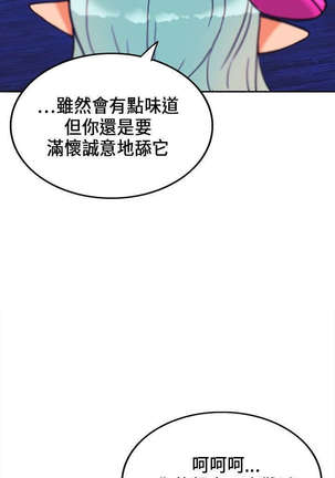 30cm立约人 第一季 Page #427