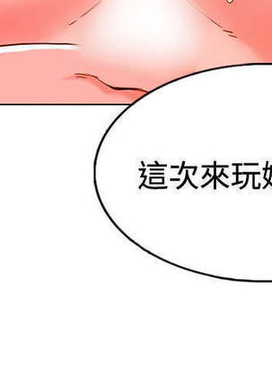 30cm立约人 第一季 Page #130
