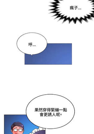 30cm立约人 第一季 Page #128