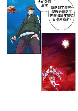 30cm立约人 第一季 Page #24