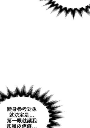 30cm立约人 第一季 Page #375