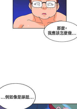 30cm立约人 第一季 - Page 421